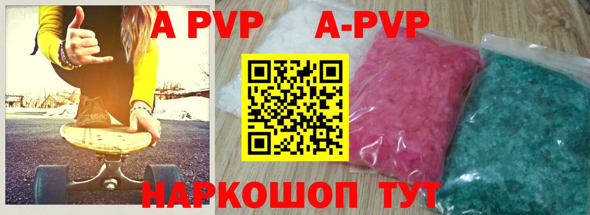 закладки  A-PVP СК КРИС  Вход с VPN  Елабуга  Alpha PVP СК 