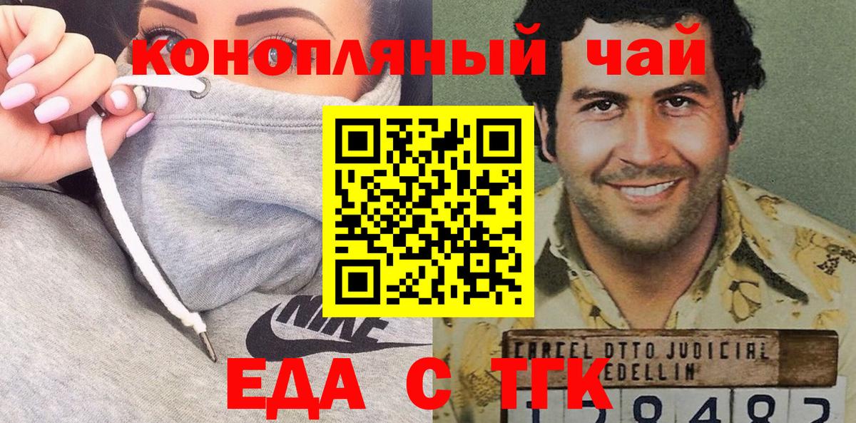 Елабуга  Cannafood марихуана  Вход с VPN 