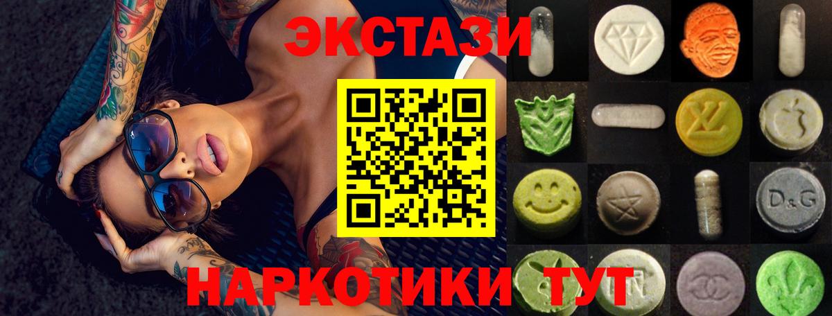 Ecstasy MDMA  Вход с VPN  ЭКСТАЗИ 280мг  Елабуга 