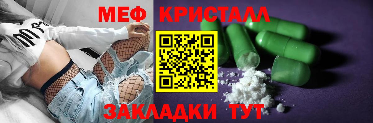 Елабуга  МЕФ  Вход с VPN  МЕФ VHQ  Меф VHQ 