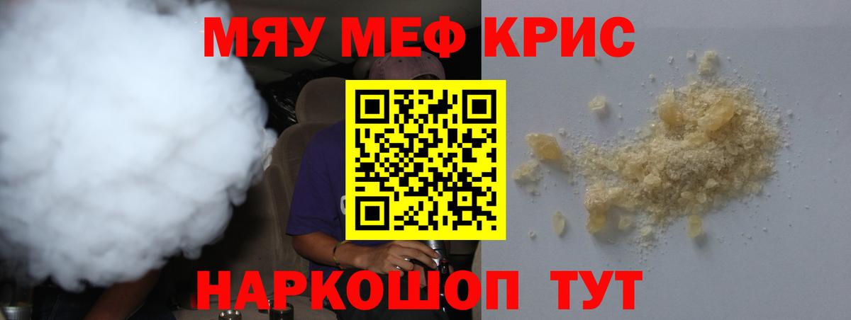 ГАШ  Вход с VPN  Елабуга  Cocaine  ГАШИШ  МЕФ кристаллы 