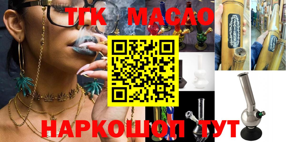 Дистиллят ТГК вейп Елабуга