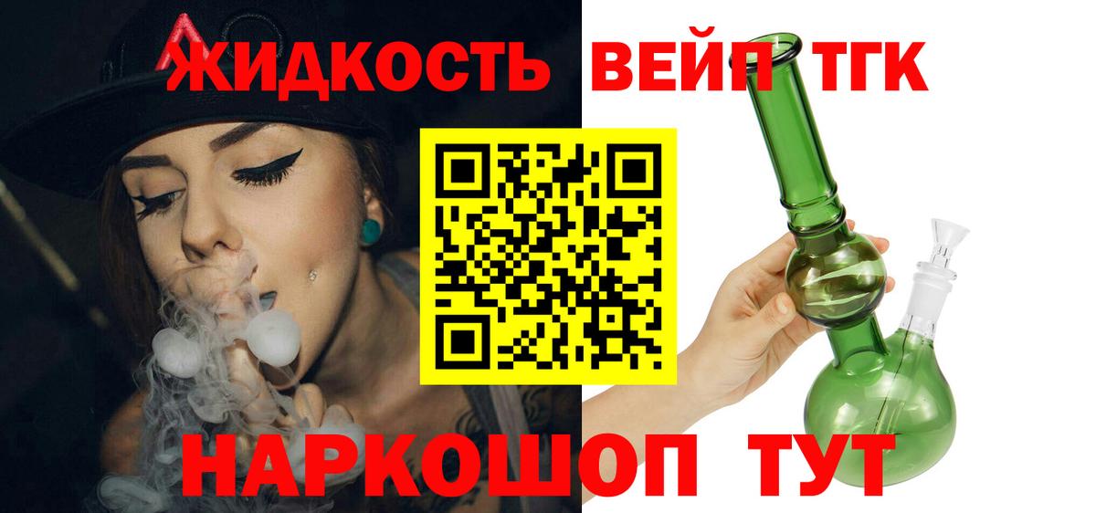 ТГК концентрат  где найти   Елабуга  Дистиллят ТГК жижа  Вход с VPN 